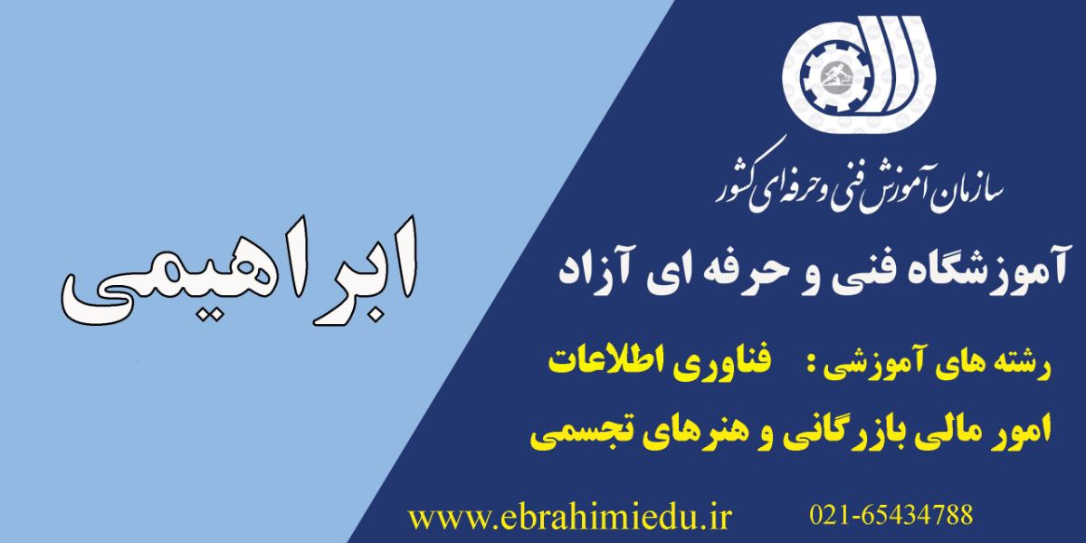 www.ebrahimiedu.ir