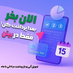 خرید اقساطی لایسنس - آشنایی با فروشگاه اینترنتی بیتن