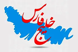 اقتصاد استارتاپی در حوزه خلیج فارس؛ ایران نسبت به کشورهای همسایه کجا ایستاده است؟