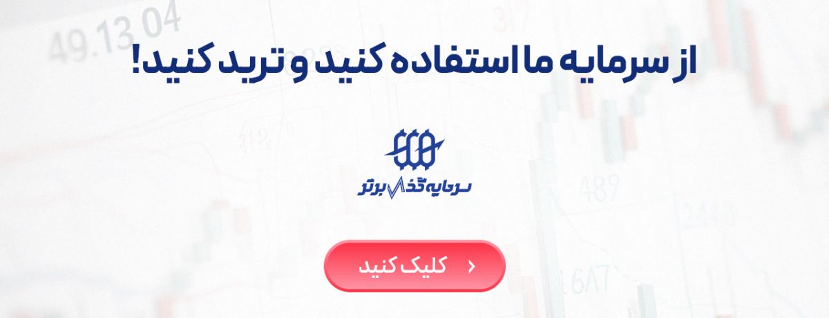 سرمایه گذار برتر را درگوگل سرچ کنید