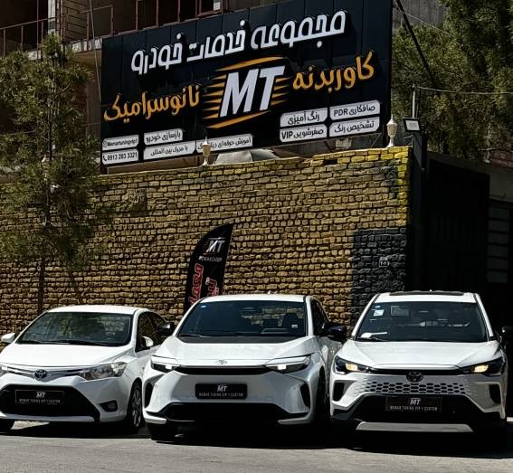محافظت از بدنه خودرو، تیونینگ معمارزاده