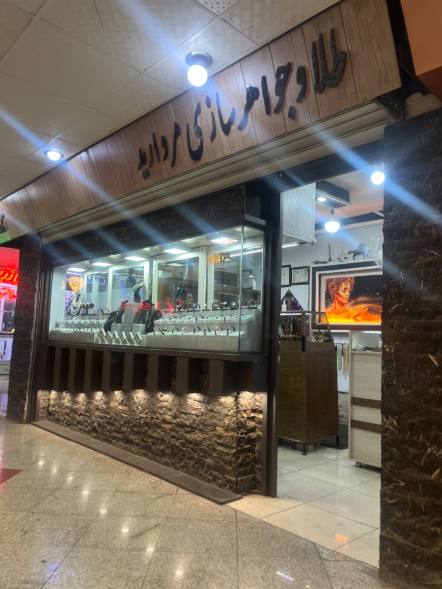 مروارید گالری