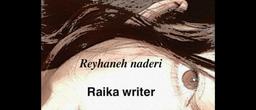 ریحانه نادری |معرفی کتاب