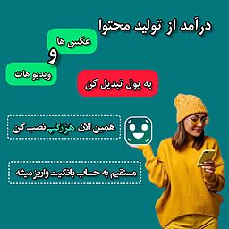 درآمد از شبکه اجتماعی ها
