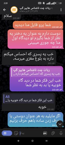 تن فروشی در نسل جوان