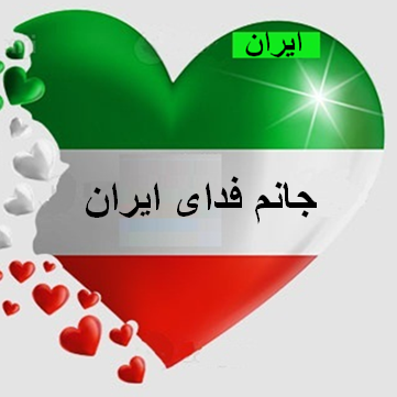 حسین تقوایی دل نویسی تنها از پشت کوه