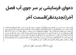 دغدغه حذف شدنی نیست