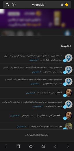 ویرگول عزیزم خیلی با حالی اما نه برای امثال من