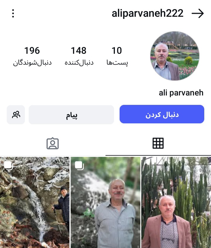 این صفحه اینستاگرام شوهر خاله ی منه که بنده خدا سال ۱۴۰۱ فوت کرده و این صفحه ی اینستاگرام هنوز هست.