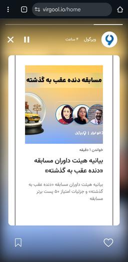 داوران ویرگول :چیزی از شایستگی شما کم نشد پست نویسان عزیز