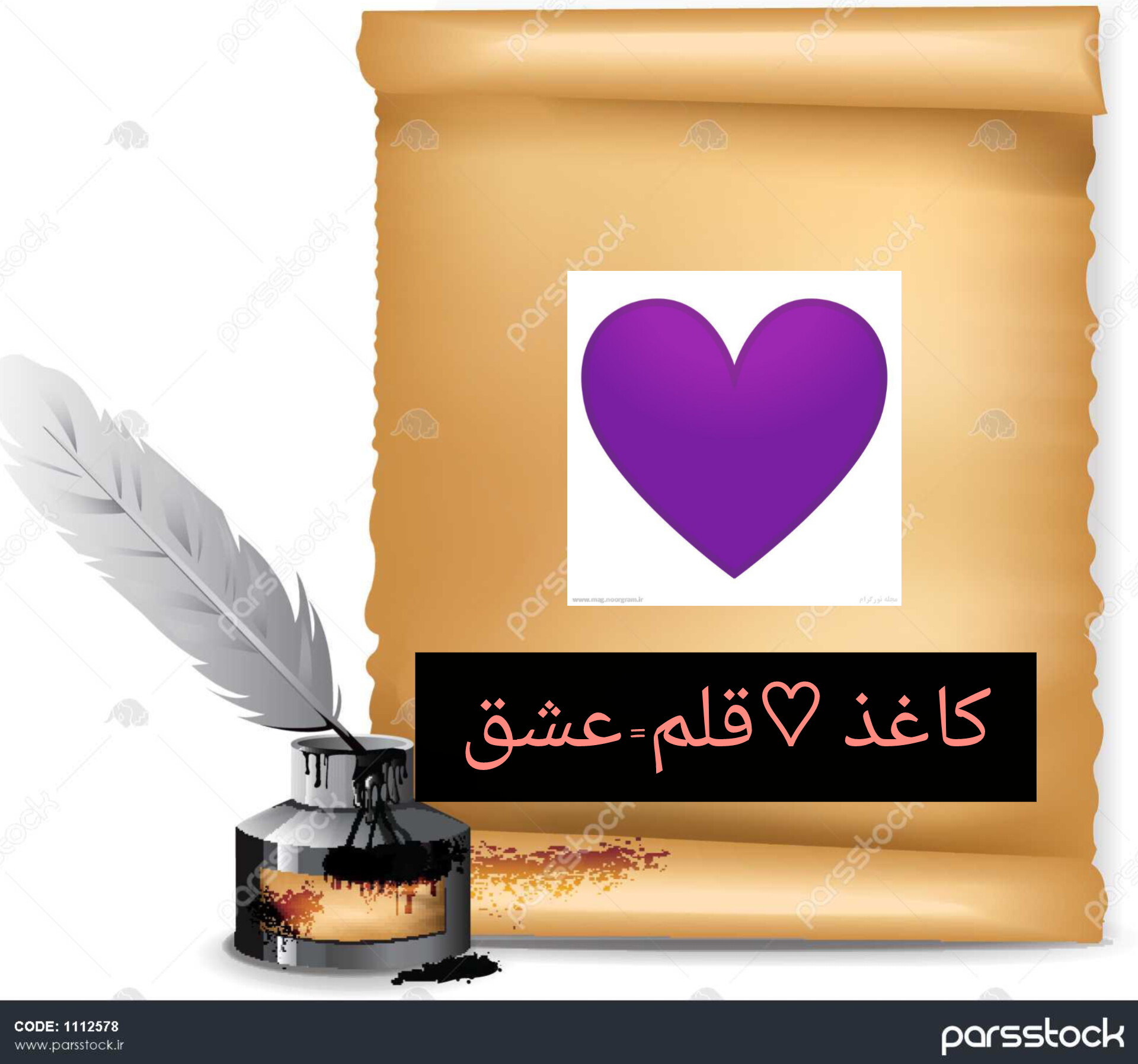 کاغذ وقلم به قدری مقدس است که خدا بدان آنها سوگند خورده به شرطی از که از معشوق بنویسند وبس