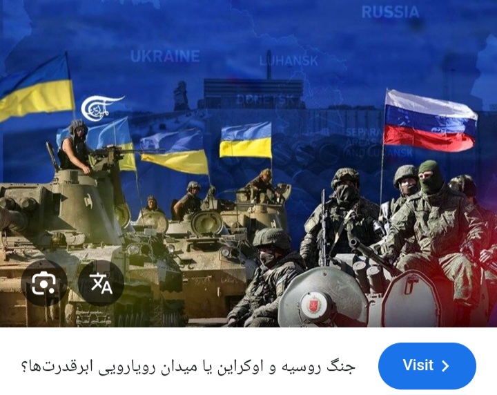 جنگ قدرت ها در زمین خاکستری