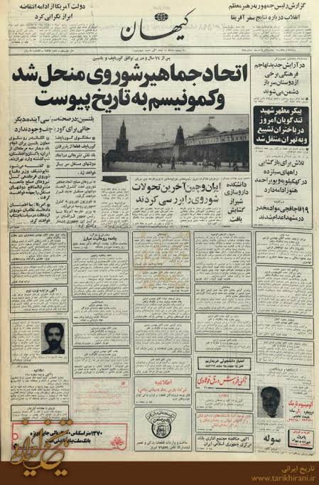 فروپاشی شوروی