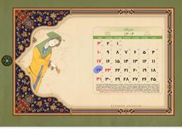 جمعه یعنی....نمیدانم