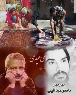 یاد اسفندهای قدیم بخیر