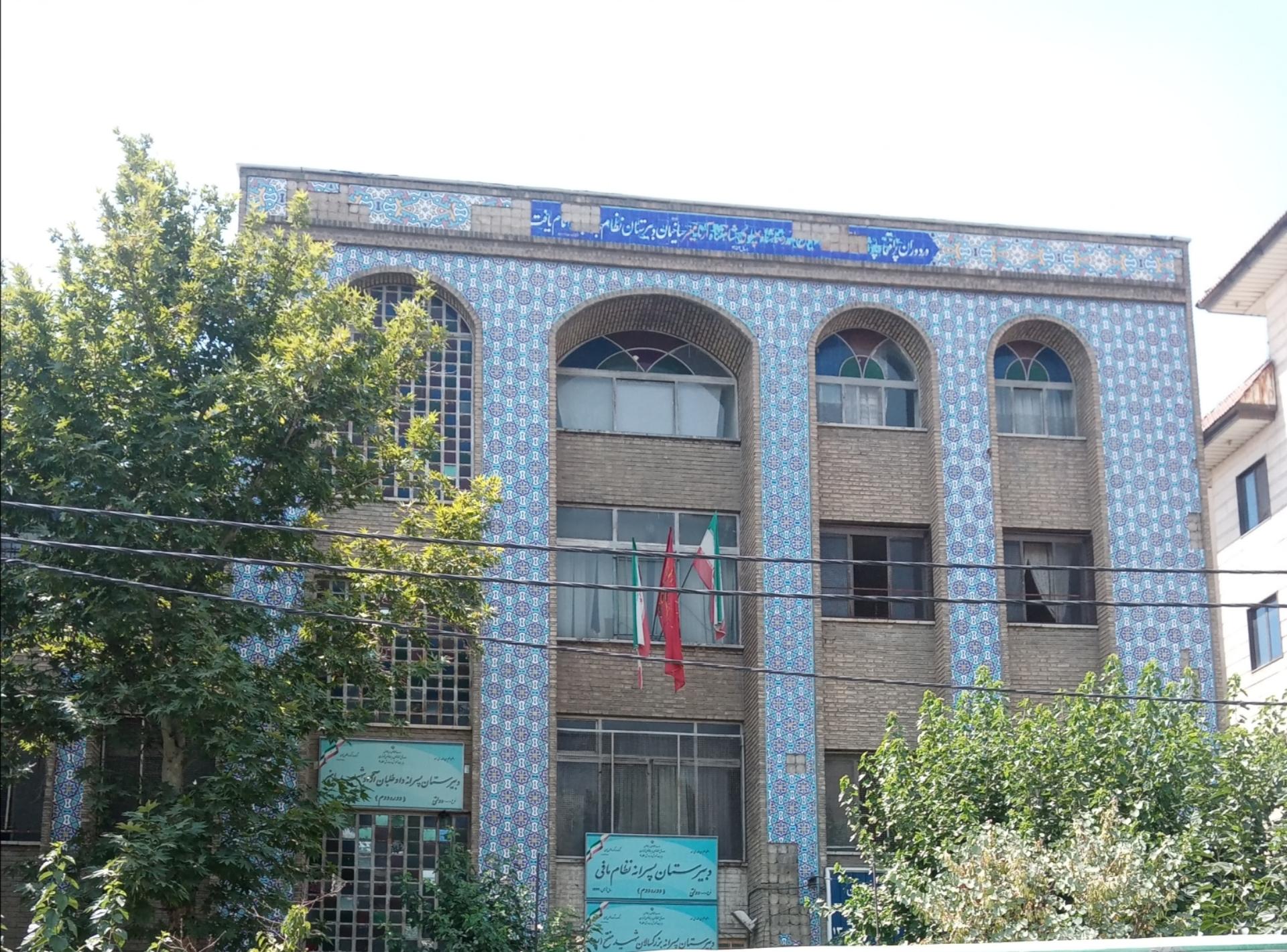 اینجا مدرسه اول دبیرستان من است.