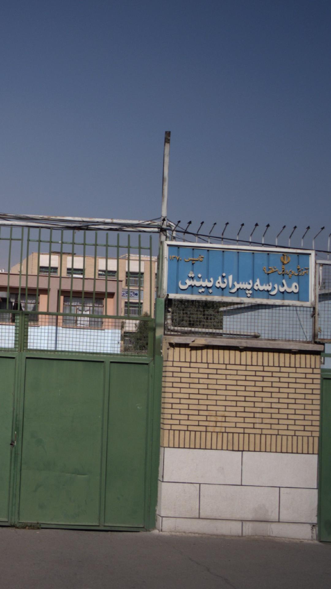 اینجا مدرسه ابتدایی من در کلاس چهارم وپنجم یادش بخیر