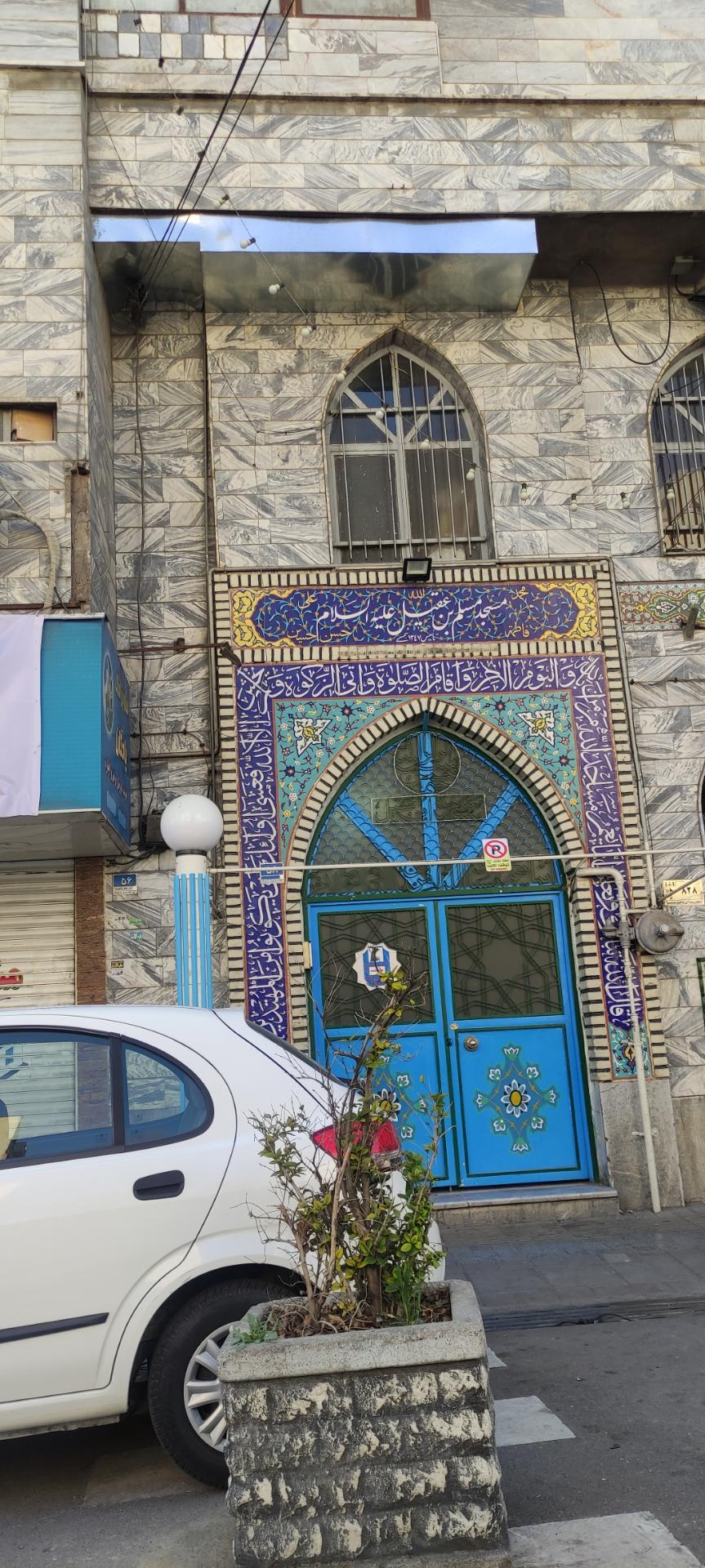 مسجد مسلم ابن عقیل در تهران مهرآباد جنوبی همانجایی که آن شب دعا کردم.