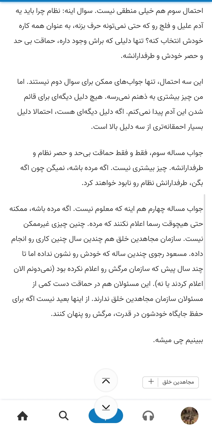 ویرگول واقعا تحت فشاره؟نمی دانم