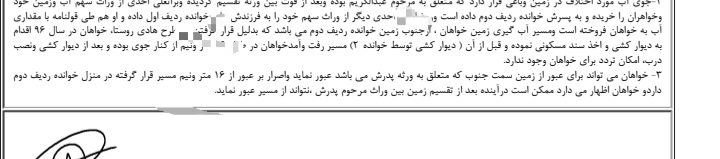 این هم نظریه کارشناسی