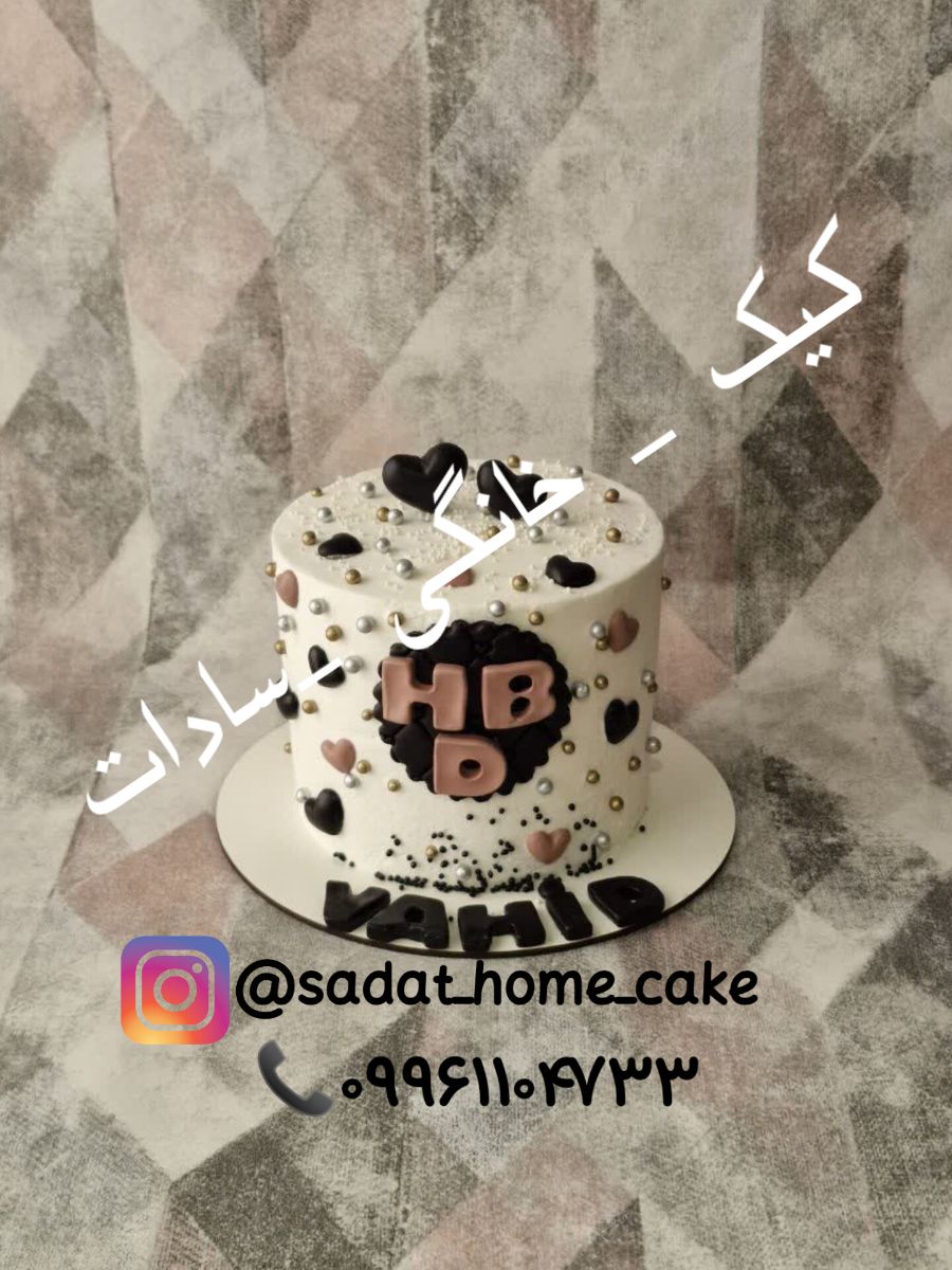 کیک زیبا به مناسبت روز پدر 😋🧔