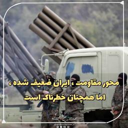 بررسی مقاله موسسه استیمسون پیرامون مقاومت