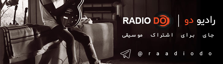 رادیو دو - Radio Do