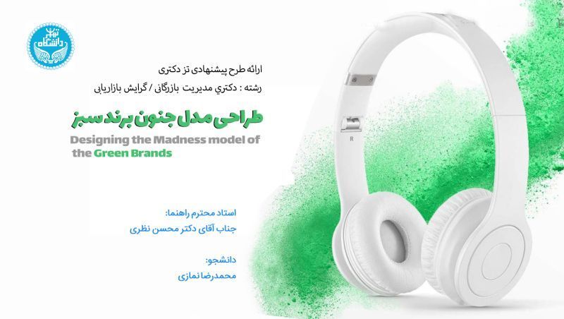 دکترمحمدرضانمازی