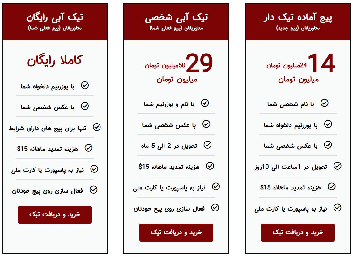 خرید تیک آبی اینستاگرام  از سومالین