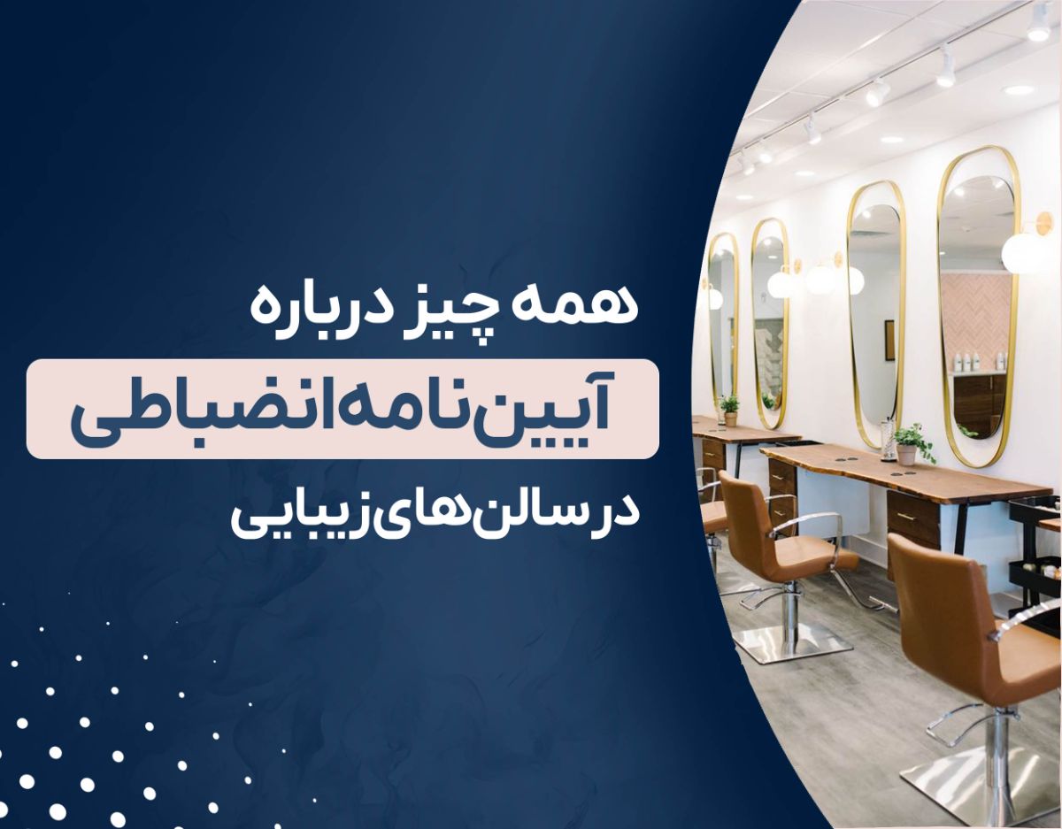 جهت هماهنگی مشاوره با شماره 9415 437 0912 تماس بگیرید.