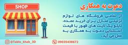 تابلو بک لایت ظهور