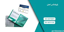 زاپیامکس اصل