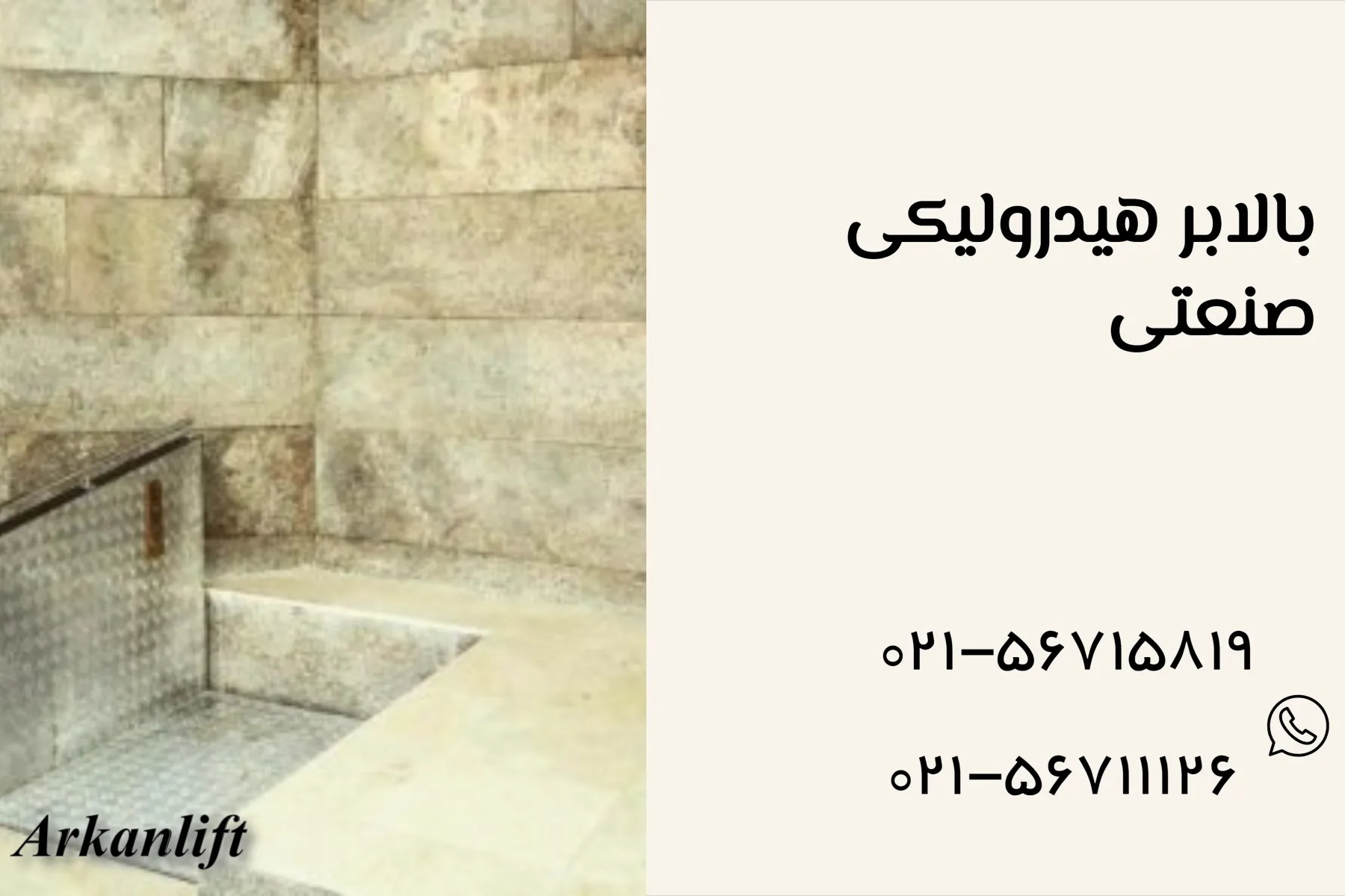 بالابر هیدرولیکی صنعتی