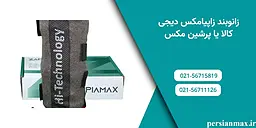زانوبند زاپیامکس دیجی کالا یا پرشین مکس