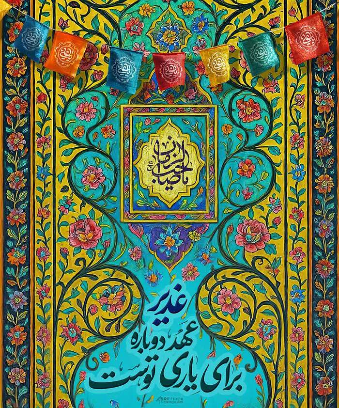 «قرار ما با آن‌ها اینست»