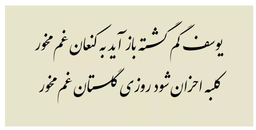 تلمیح چیست؟ معرفی آرایه تلمیح در زبان فارسی + مثال