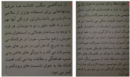 آیا حرکات نمایشی در ورزش رزمی (کاتا ، تالو و فرم ) کاربردیست؟