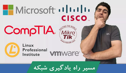 5 نکته برای تبدیل شدن به یک ادمین شبکه حرفه ای