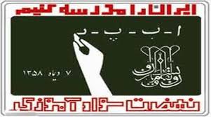 «باسواد» در هزاره سوم کسی است که علاوه بر خواندن و نوشتن همزمان سه شرط یا سه توانایی تحصیلات عالی (دانشگاهی)، آشنایی با کامپیوتر و یک زبان بین المللی را بداند.