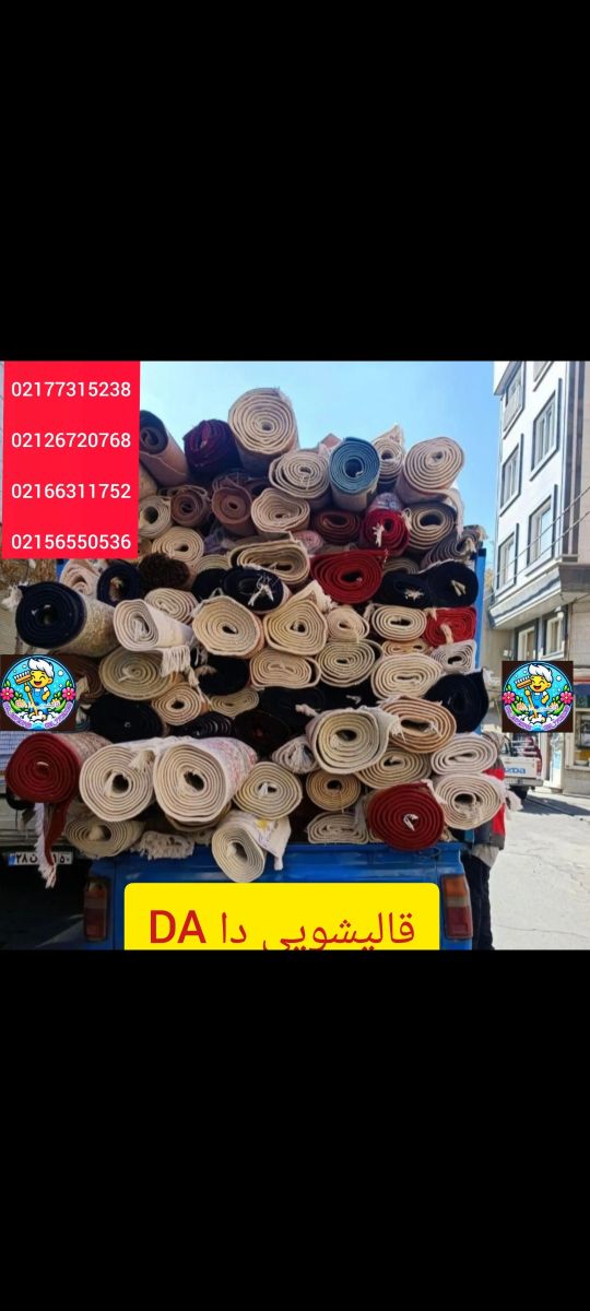 سرویس سراسر تهران و حومهآماده ارائه خدمات به ارگانهای دولتی مساجد و حسینیه ها...