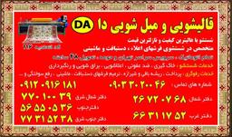 قالیشویی مطمئن  قالیشویی  ارزان قالیشویی تمیز