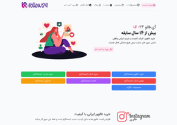 معرفی سایت آی فالو 24