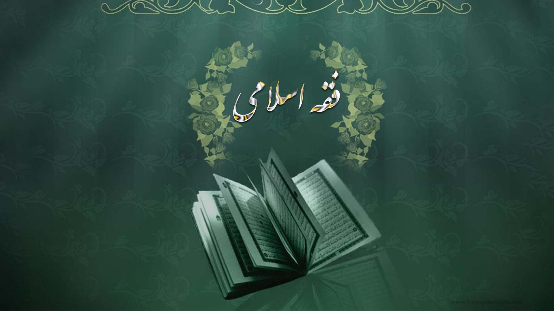 سفر هزار ساله فقه؛ از کوچه‌های مدینه تا کرسی‌های نظریه‌پردازی قم