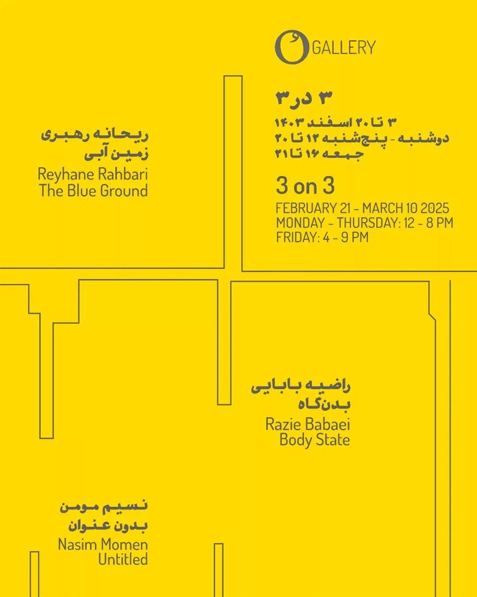 سه در سه، نمایشگاه گروهی، گالری ا، اسفند 1403