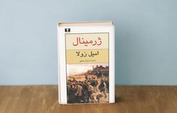 قوی همیشه از ضعیف قدرتمندتره