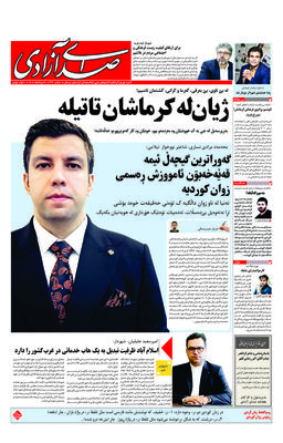 موحه‌مه‌د مورادی نساری، به‌رپرس نه‌شر باشوور: گه‌وراترین گیچه‌ڵ ئیمه‌ قه‌یه‌خه‌بۊن ئامووزش ره‌سمی زوان کوردیه‌