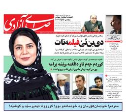 طاهره صیدمحمدی در گفتگو با صدای آزادی: زبان مادری، زبان قلب و روح است