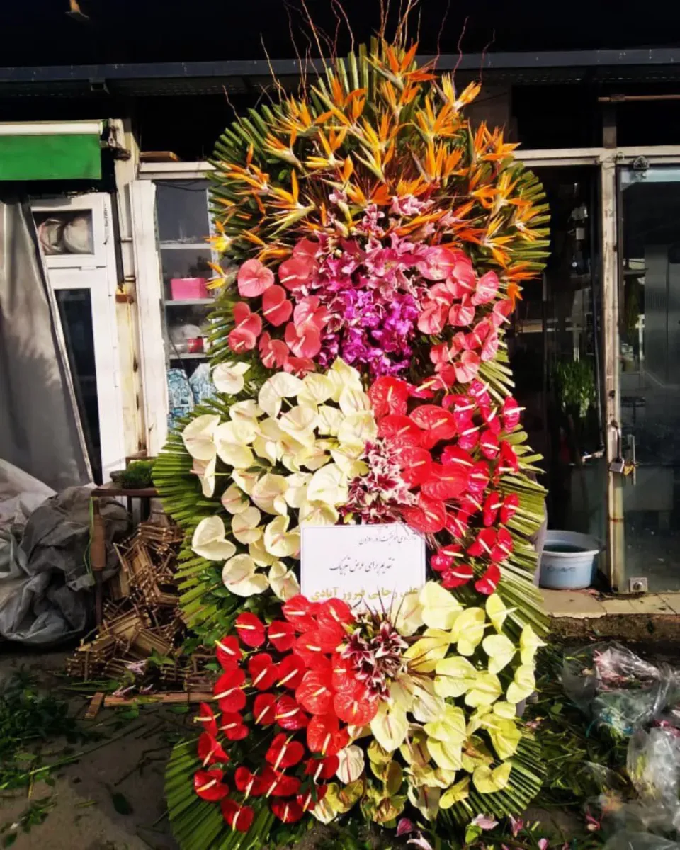 گل افتتاحیه لاکچری سه طبقه