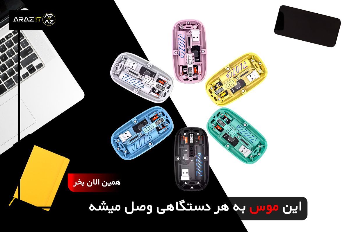 رنگ بندی متنوع موس شیشه ای برند موس 