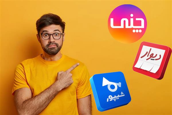 دیوار یا شیپور و چنی